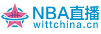 NBA直播